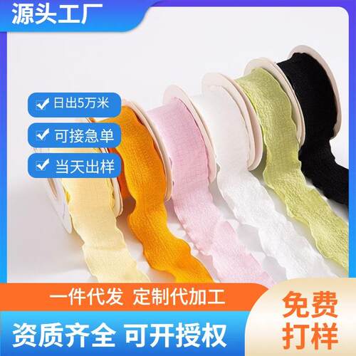 蛋糕盒礼品盒打包丝带褶皱卷边花边仙女彩带鲜花花束包装绸带装饰