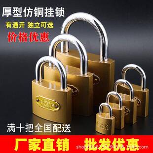 通开挂锁 宏桥仿铜抽屉门锁 多规格锁头家用表箱锁头小挂锁