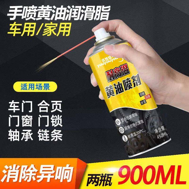 手喷黄油液体黄油喷剂耐磨耐高温润滑油门锁链条机械摩托车润滑剂,工业油品/胶粘/化学/实验室用品,防锈剂/防锈油,淘宝优惠券,粉丝福利购,淘宝优惠卷