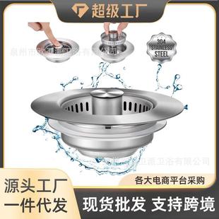 厨房老式浅水槽过滤网洗菜盆水槽封口盖洗菜池漏水塞子通用堵水盖