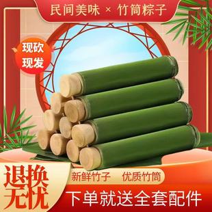送装米器竹筒粽子竹筒模具商用家用新鲜包粽子竹筒竹筒饭