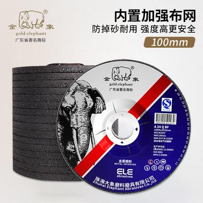 磨光片角磨片打磨片金属树脂砂轮片100/125/150/180磨削切割