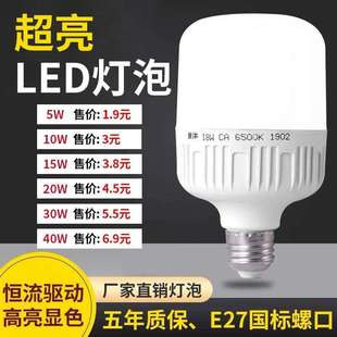 节能灯泡螺口家用超亮10瓦led灯黄光球形e27螺纹防虫插口式 照明5w