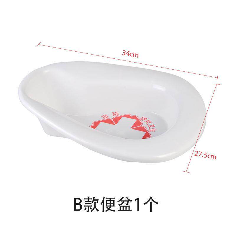 程加厚塑料大便盆老人病人卧床坐便器男女尿壶接尿器家用家用便盘