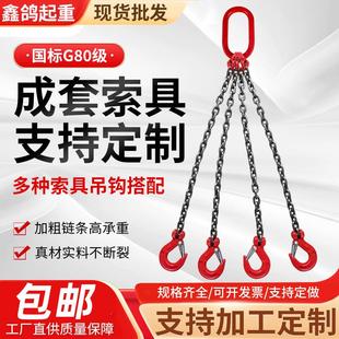 起重吊钩吊链铁链条吊具吊环吊车行车挂钩子双钩四爪吊装索具大全