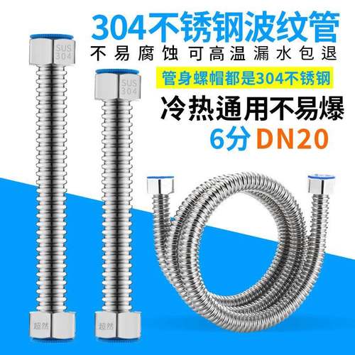 不绣钢水龙头可定型4分热水器管子热水可弯曲进出水管四分波纹管