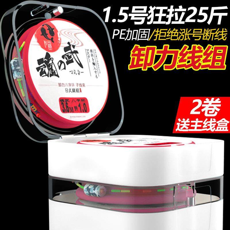 高端鱼线线组成品主线套装尼龙竞技线组绑好鲫鱼全套配件用品大全,户外/登山/野营/旅行用品,线组,淘宝优惠券,粉丝福利购,淘宝优惠卷