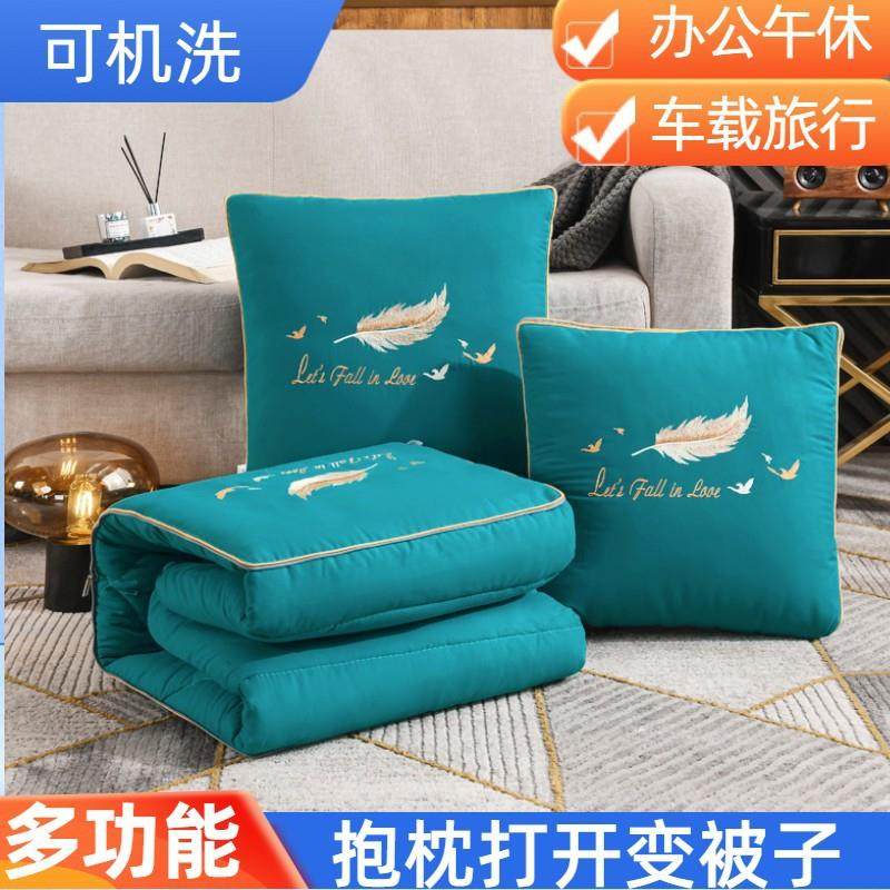 真丝抱枕被子两用办公室午睡四季毯子二合一汽车内靠垫枕头车载被,居家布艺,抱枕被,淘宝优惠券,粉丝福利购,淘宝优惠卷
