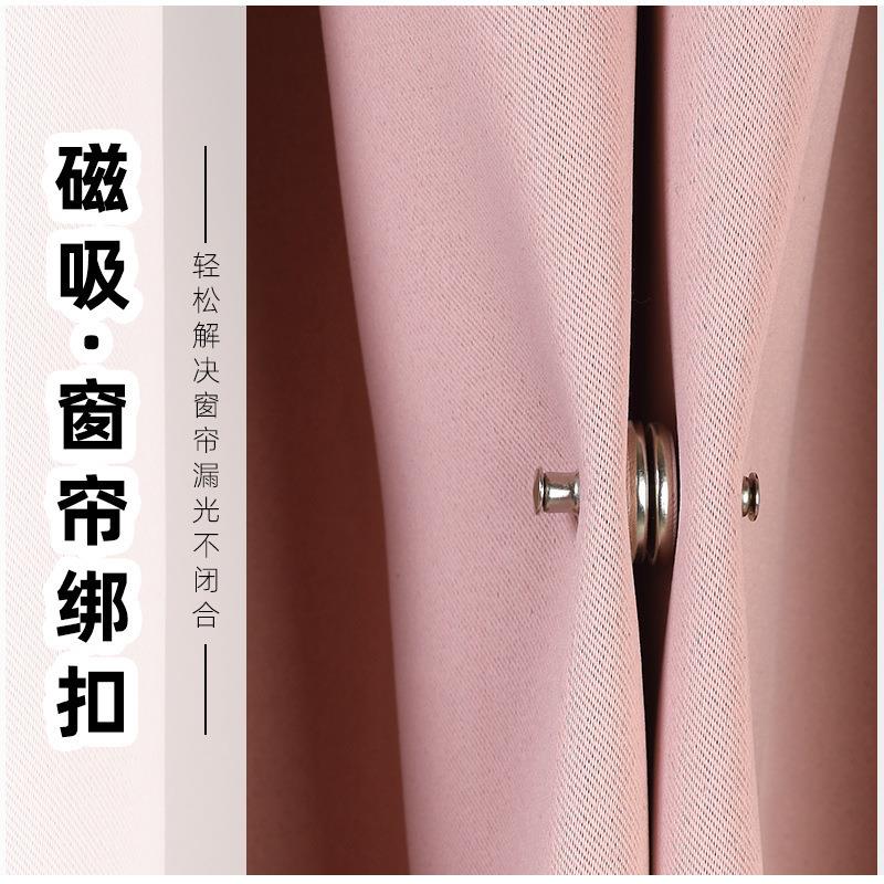 窗帘磁吸闭合扣免钉磁扣门帘缝隙强力磁铁对吸扣防漏光夹子固定器图片