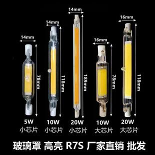 R7S可調(diào)光LED玻璃燈管太陽管78mm118mm220V替代碘鎢燈橫插投光燈