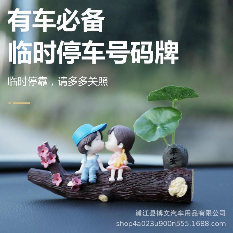 汽车上挪车车里留临时电话号码牌小车个性车内放的数字手机号