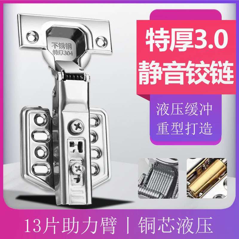 油压门较铜芯304不锈钢液压缓冲阻尼铰链橱柜门衣柜中弯飞机烟斗
