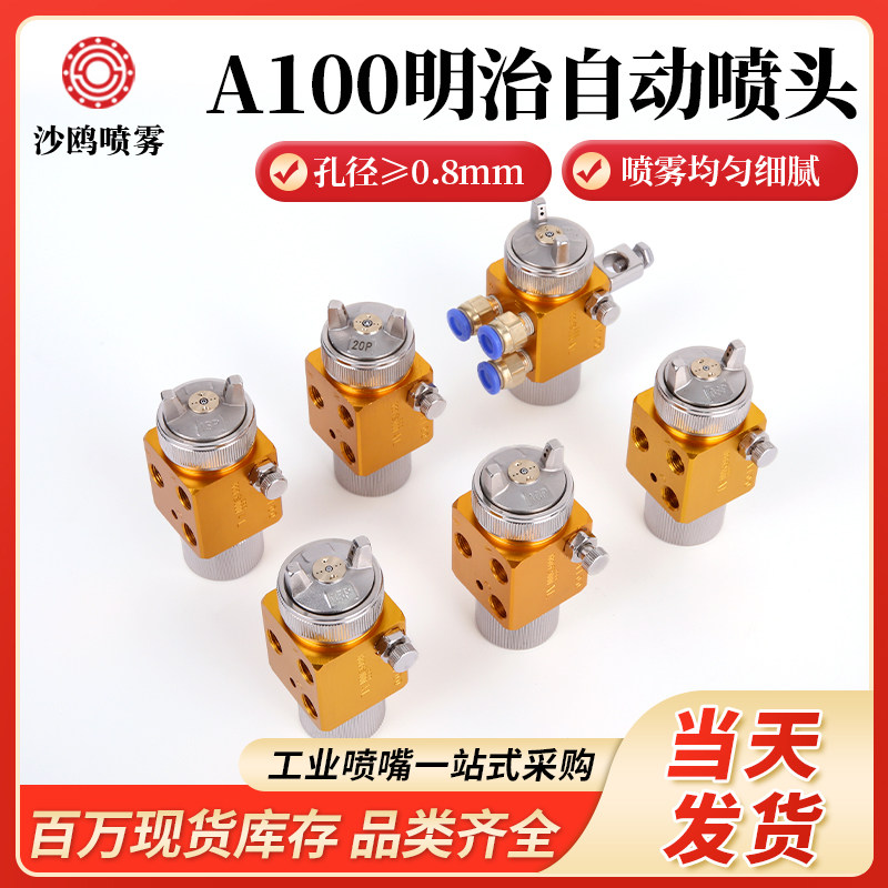 a100酒精油漆自动304不锈钢