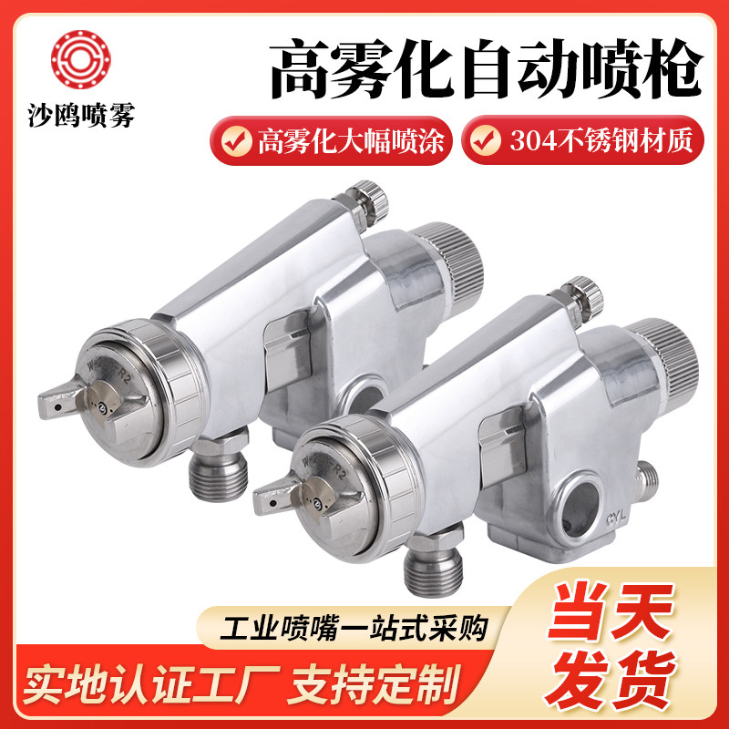 不锈钢高雾化气动自动喷枪 可调节流水线往复机大口径油漆喷漆枪,五金/工具,机械喷嘴,淘宝优惠券,粉丝福利购,淘宝优惠卷