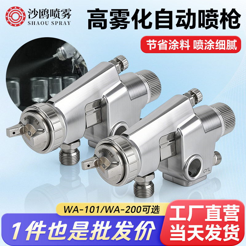 不锈钢高雾化气动自动喷枪 可调节流水线往复机大口径油漆喷漆枪