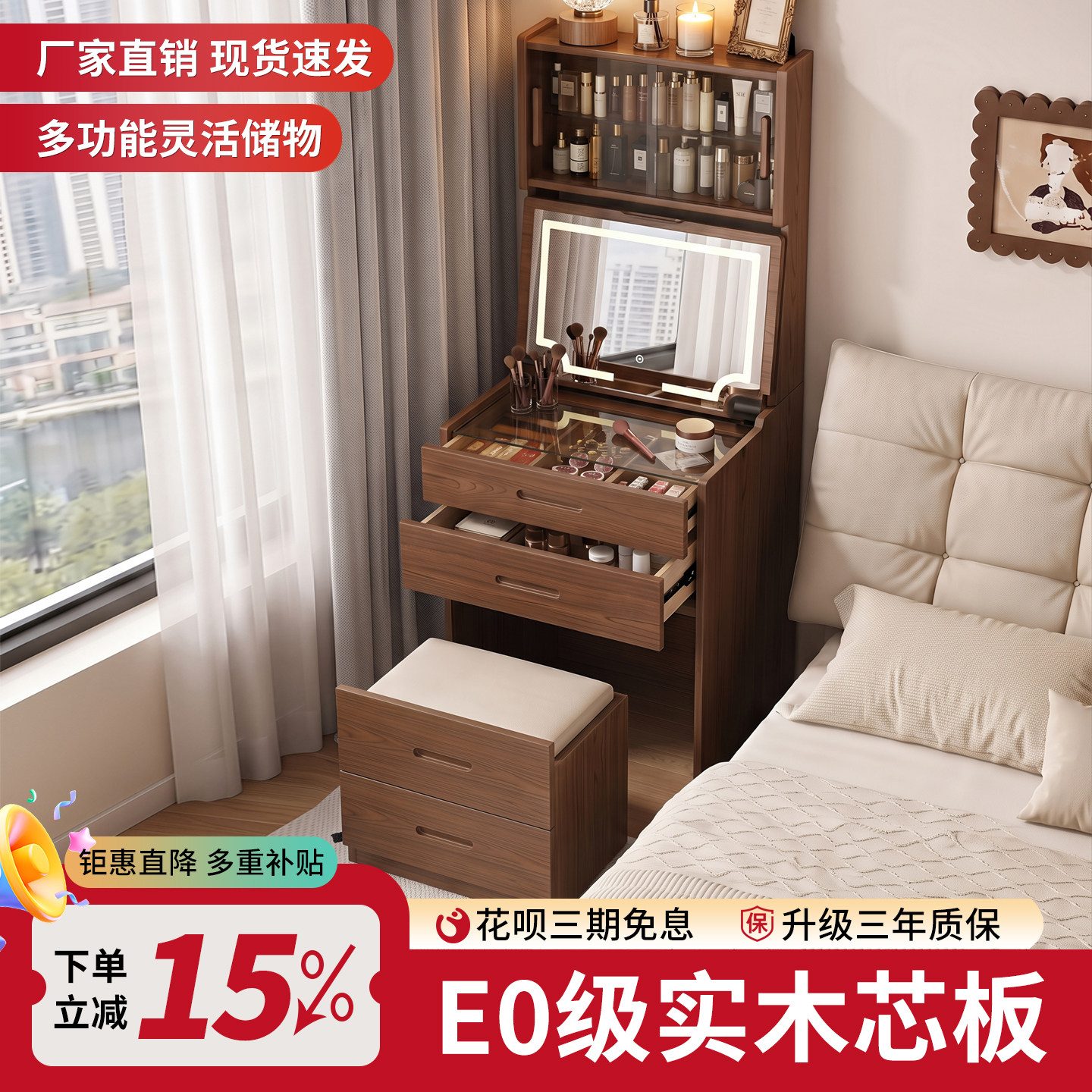 小型实木梳妆台斗柜床边柜2026新