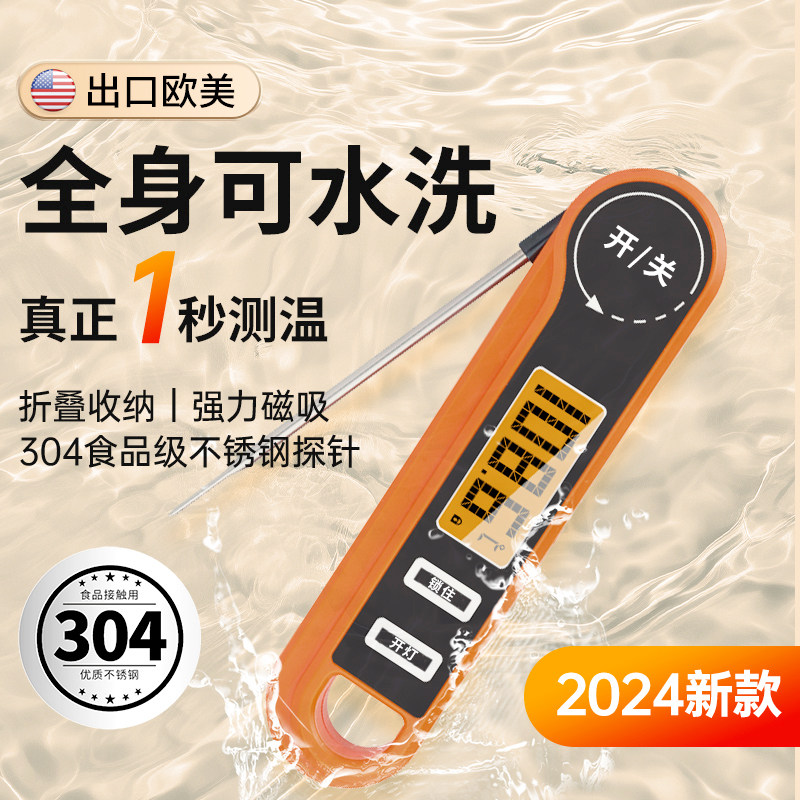 食品温度计厨房用测水温奶温食物烘焙探针式婴儿洗澡水温测量计防