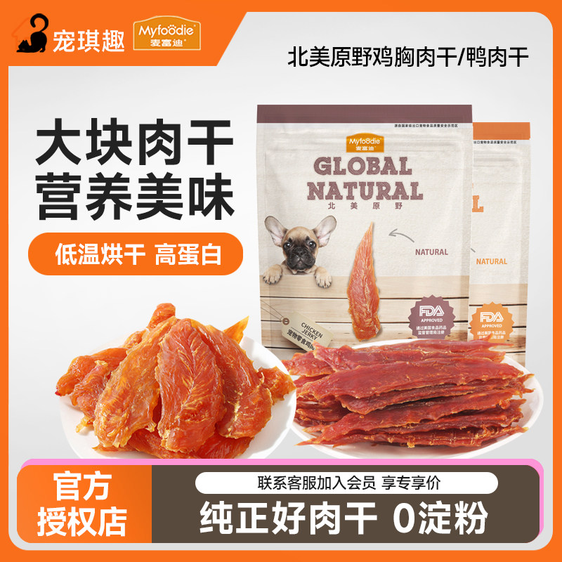 麦富迪鸡肉干360g宠物训练零食泰迪金毛狗零食鸡胸肉干肉条磨牙棒,宠物/宠物食品及用品,狗风干零食/肉干/肉条,淘宝优惠券,粉丝福利购,淘宝优惠卷