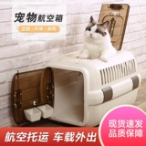 Cat Music Cat Aviation Box с большой мощностью кошачья воздушная доставка партии торговая коробка Cat Cage Portable Box Car