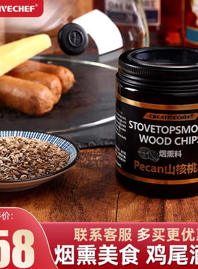 CREATIVECHEF烟熏枪木屑烟熏机粉烟熏枪燃料鸡尾酒分子料理意境菜