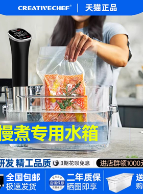 Creativechef低温慢煮机sousvide牛排料理机温泉蛋机慢煮商用家用