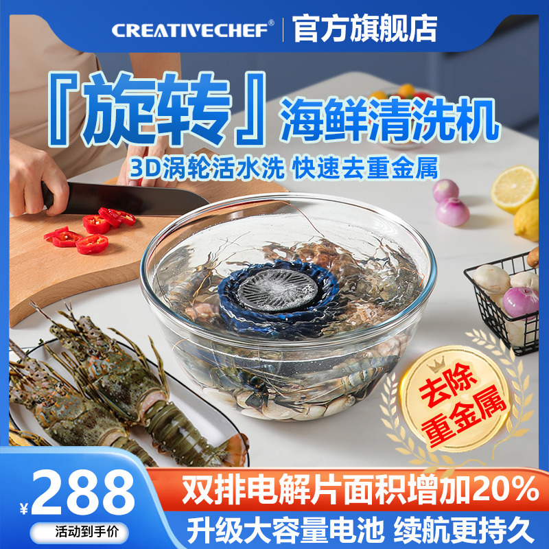 旋转式海鲜清洗机专业去重金属