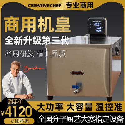 creativechef双层不锈钢水箱