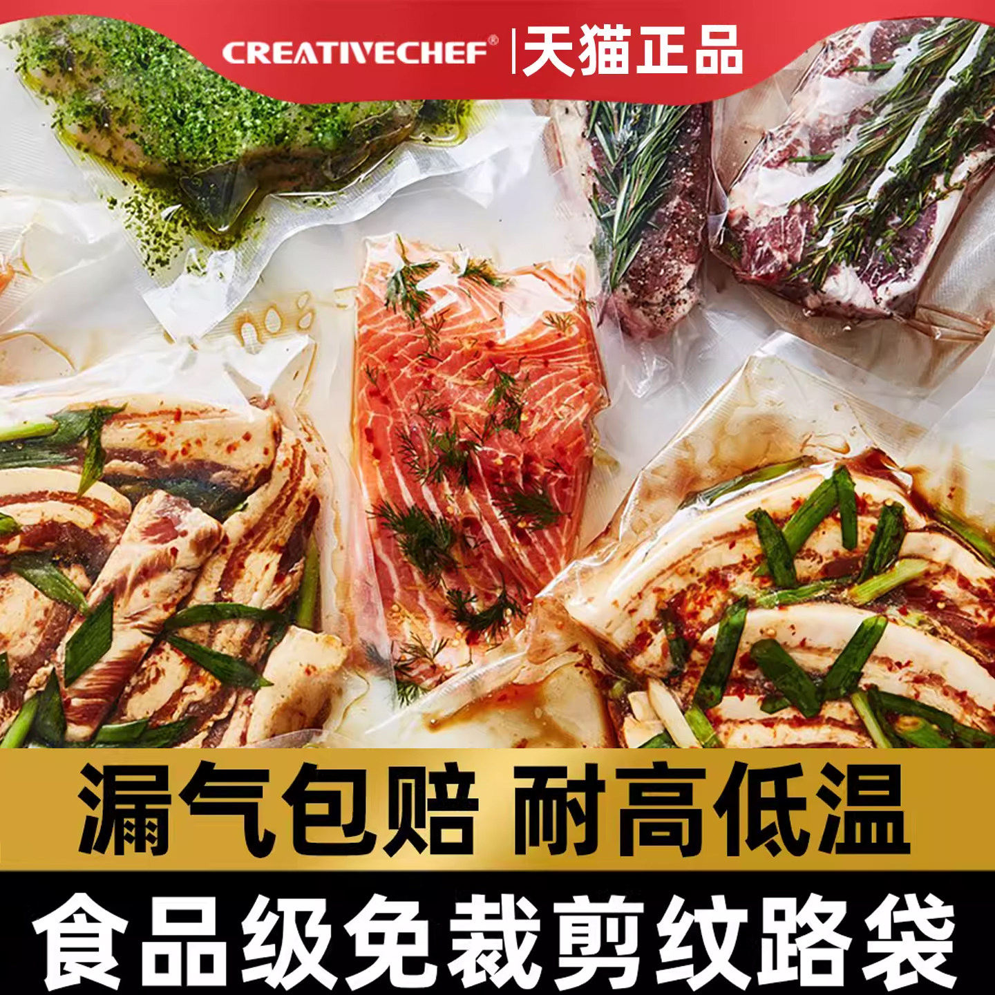 低温慢煮袋纹路袋食品级包装袋加厚密封袋包装袋光面袋透明,餐饮具,保鲜袋,淘宝优惠券,粉丝福利购,淘宝优惠卷