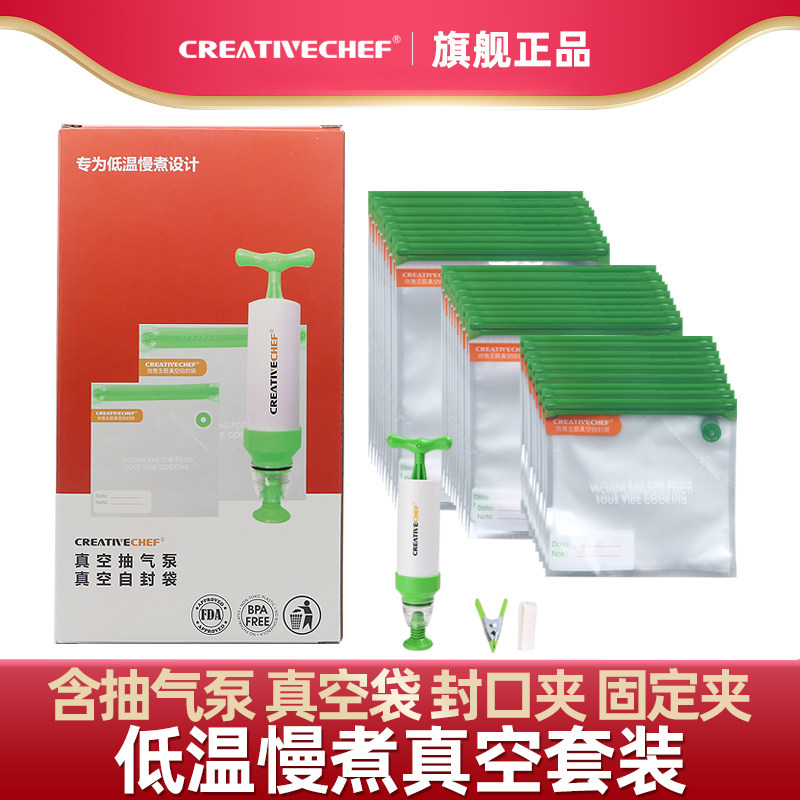低温慢煮真空袋套装抽气泵食品