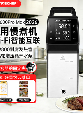 CREATIVECHEF商用低温慢煮机1500W大功率Sous Vide舒肥棒真空烹饪