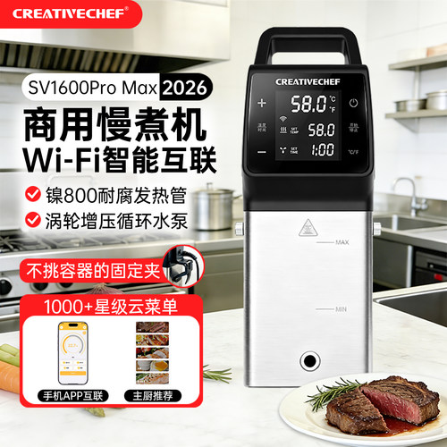 商用智能低温慢煮机大功率1500瓦