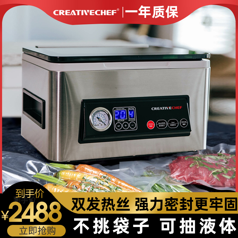 Creativechef真空机真空包装机商家用全自动封口保鲜密封干湿腔式 厨房电器 食品保鲜真空机 原图主图