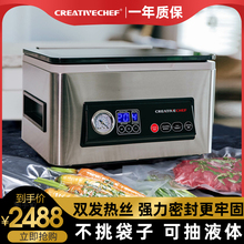 Creativechef真空机真空包装机商家用全自动封口保鲜密封干湿腔式