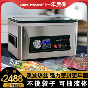 CREATIVECHEF商用真空包装机封口保鲜密封腌制干湿多用腔式真空机