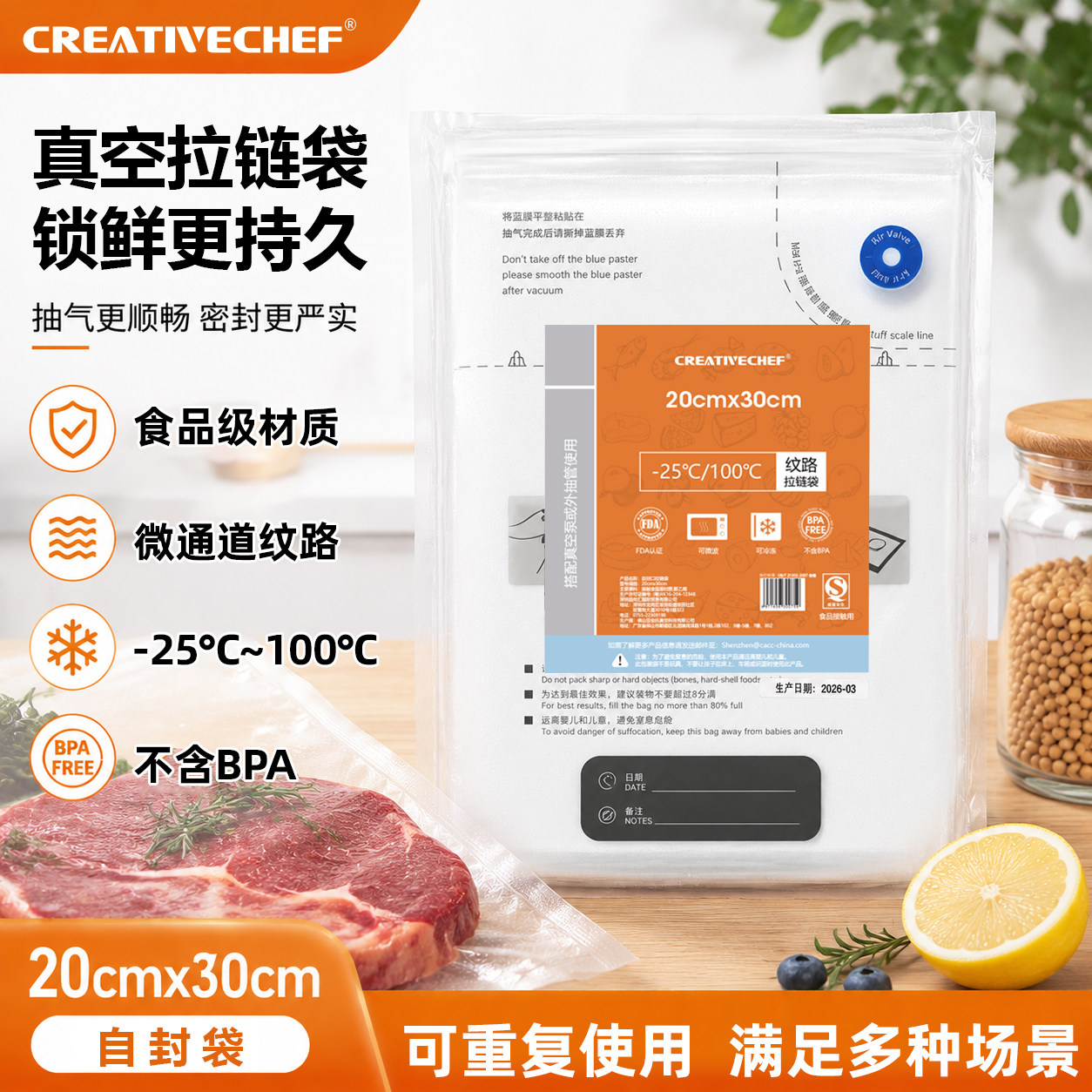 CREATIVECHEF低温慢煮真空拉链袋自封真空锁鲜食品级耐高温PP材质