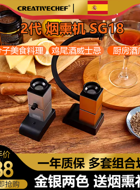 CREATIVECHEF烟熏机厨房多功能美食烟熏器酒吧威士忌鸡尾酒烟熏枪