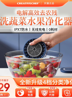 洗蔬菜水果净化器CREATIVECHEF转转果蔬清洗机去农残自动洗菜神器