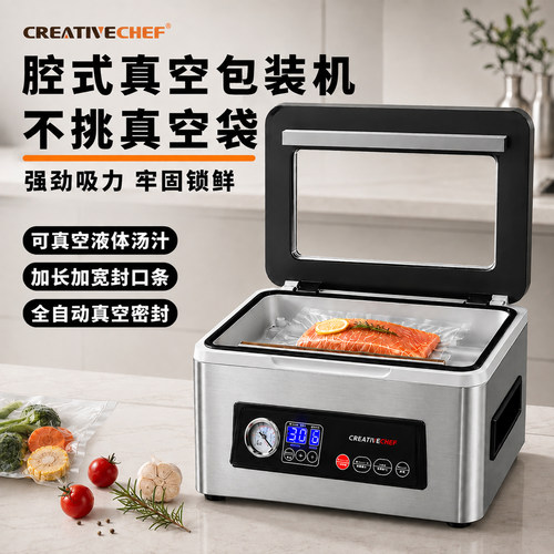 CREATIVECHEF腔式真空机可抽液体