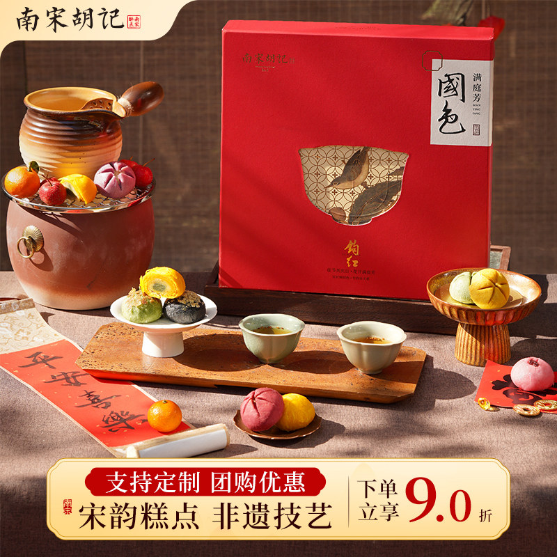 南宋胡记杭州特产蛋黄龙井茶酥荷花酥中式糕点心零食年货礼盒送礼