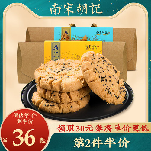 核桃酥礼盒价格 核桃酥礼盒图片 星期三