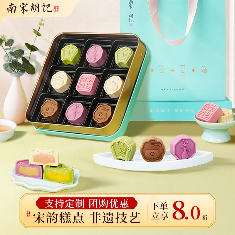 南宋胡记桂花味绿豆糕点杭州伴手礼传统中式糕点心休闲零食礼盒装
