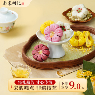 南宋胡记荷花桃花酥龙井茶饼传统中式糕点心小吃零食喜饼伴手礼盒