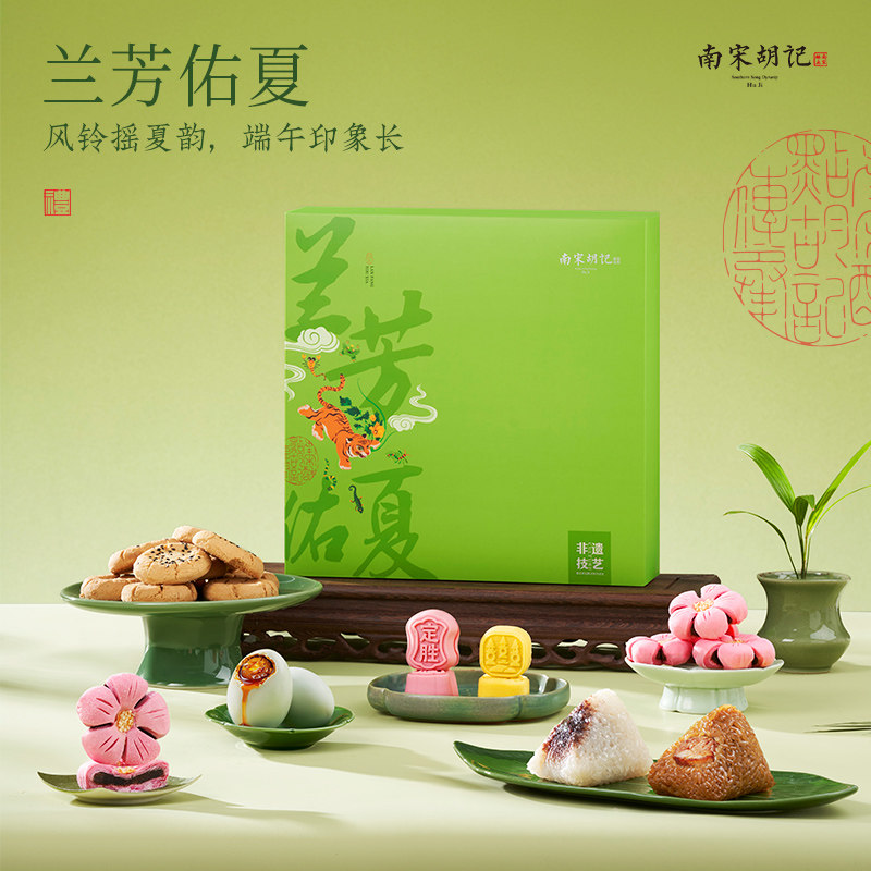 南宋胡记桃酥绿豆糕鲜肉咸粽豆沙甜粽子中式糕点心杭州端午送礼盒