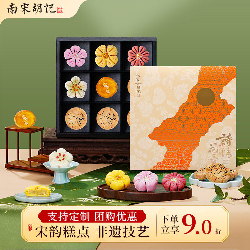 南宋胡记桃酥红豆桂花桃花酥传统中式糕点心休闲零食杭州礼盒送礼