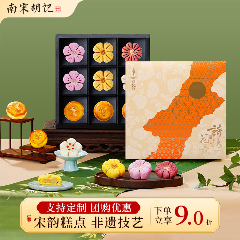 南宋胡记桂花饼红豆桃花酥杭州特产中式糕点心休闲零食小吃礼盒装