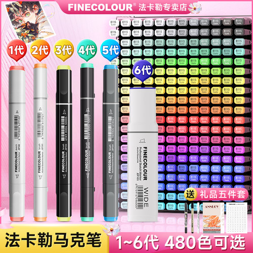 【全店9.5折】法卡勒马克笔单支