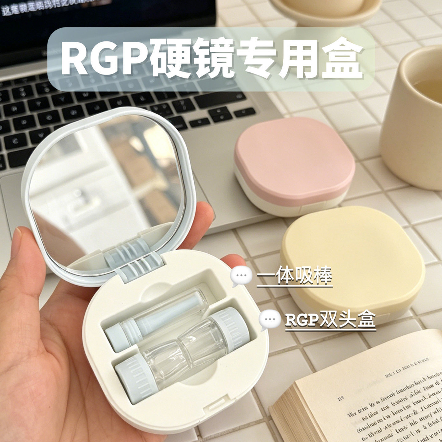 OK镜专用rgp硬性隐形眼镜盒图片