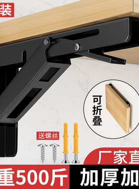 折叠支架墙上书餐桌置物架活动三角架层板托架隔板县空重型支撑架