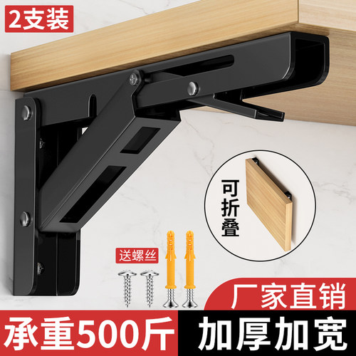 jmz折叠三角支架升级版层板托架