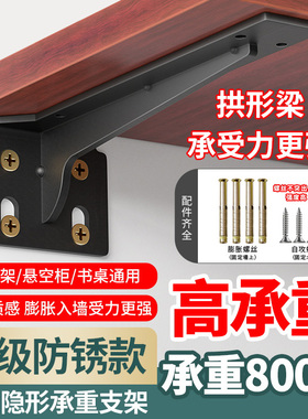 三角支架托架墙上置物架加厚悬空电视柜书桌承重隐形支撑架层板托